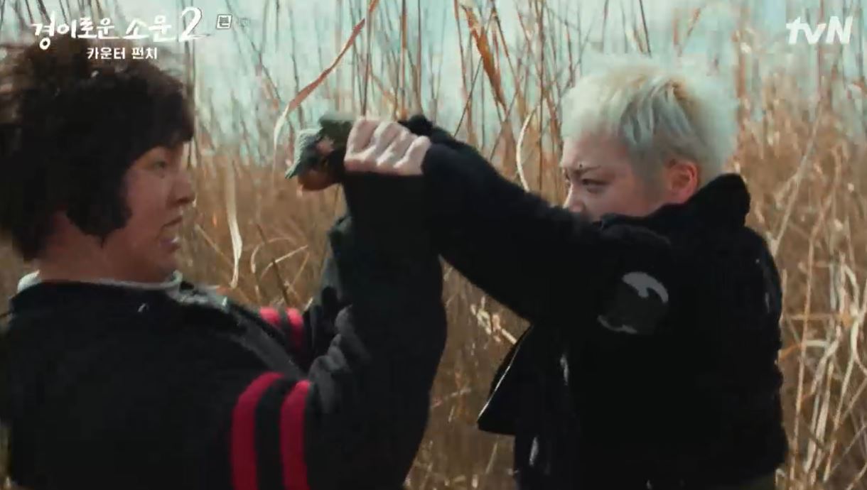 경이로운소문2_4회