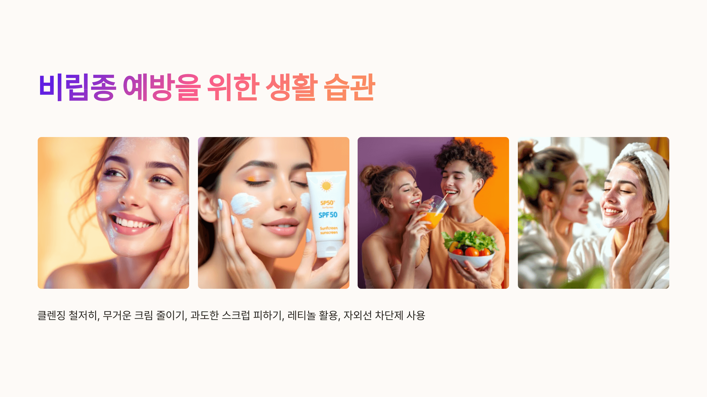 비립종과 관련된 사진입니다.