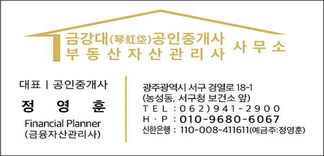 법무사정영훈사무소