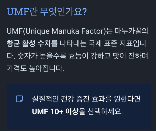 마누카 꿀 효능