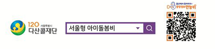 다산콜재단