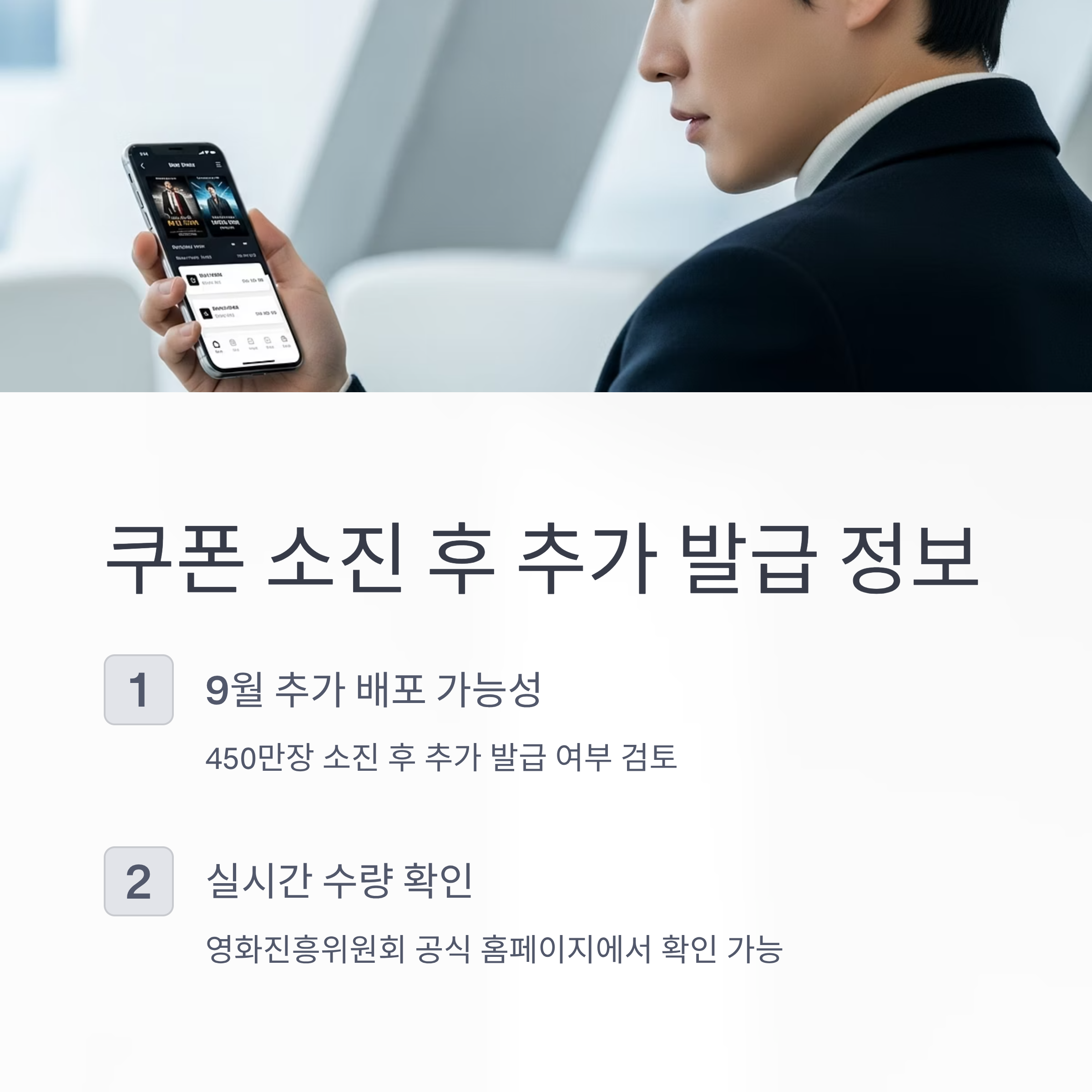 쿠폰 소진 후 추가 발급 정보