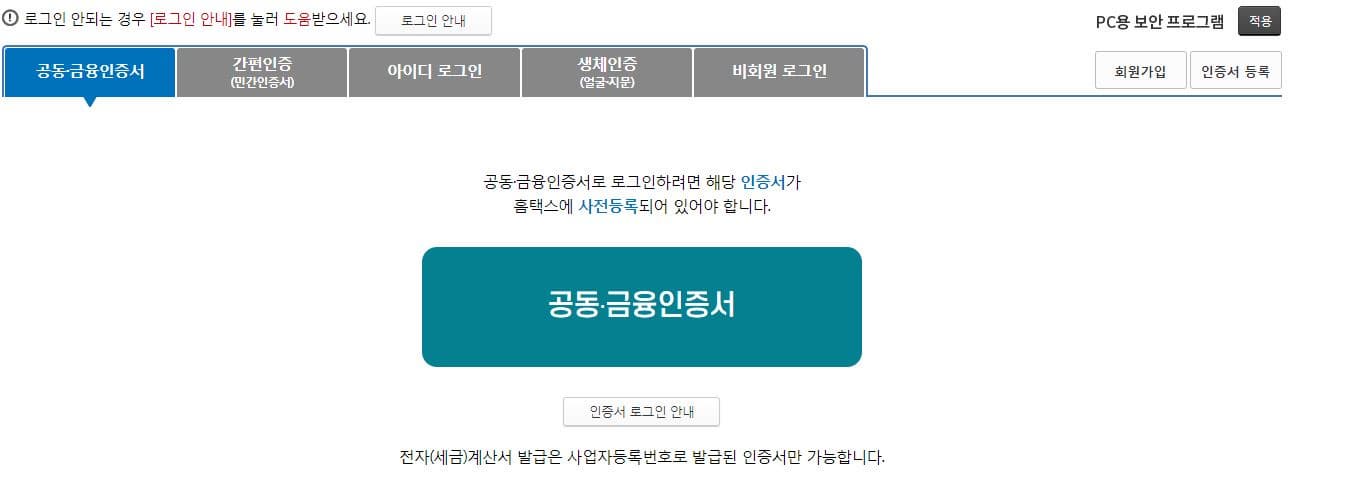 연말정산 간소화