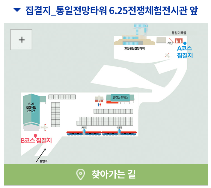 금강산 전망대 방문신청