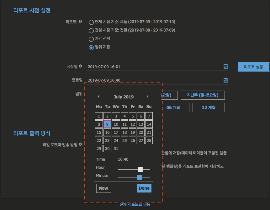 PRTG리포트 개선3-1.png
