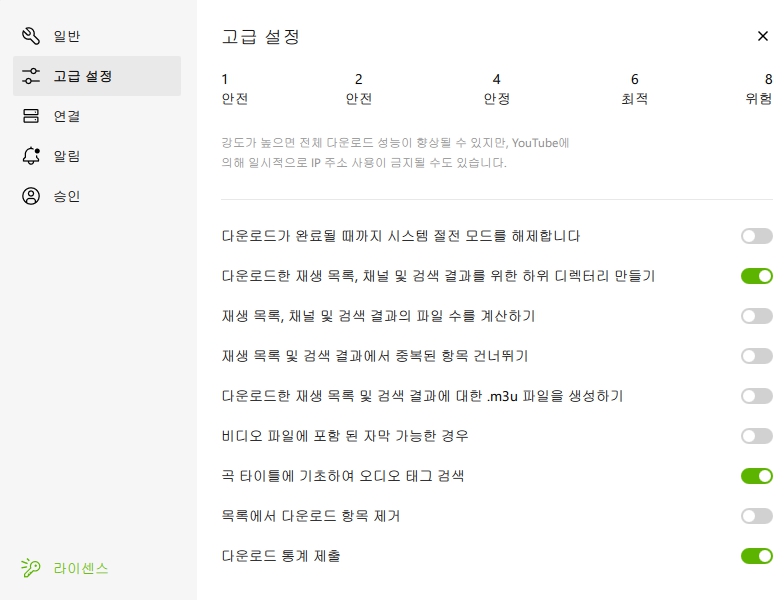 유튜브 영상 무료 다운로드가 가능한 4K Video Downloader