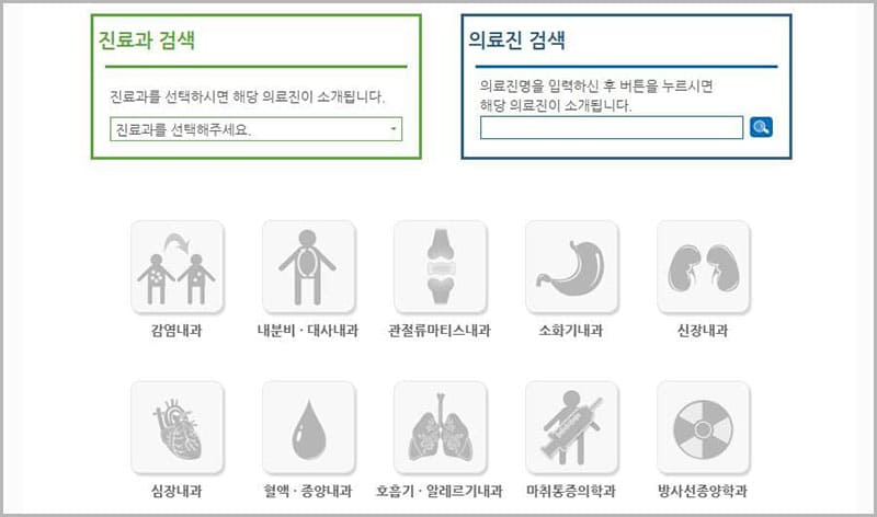 전북대학교 진료과 안내