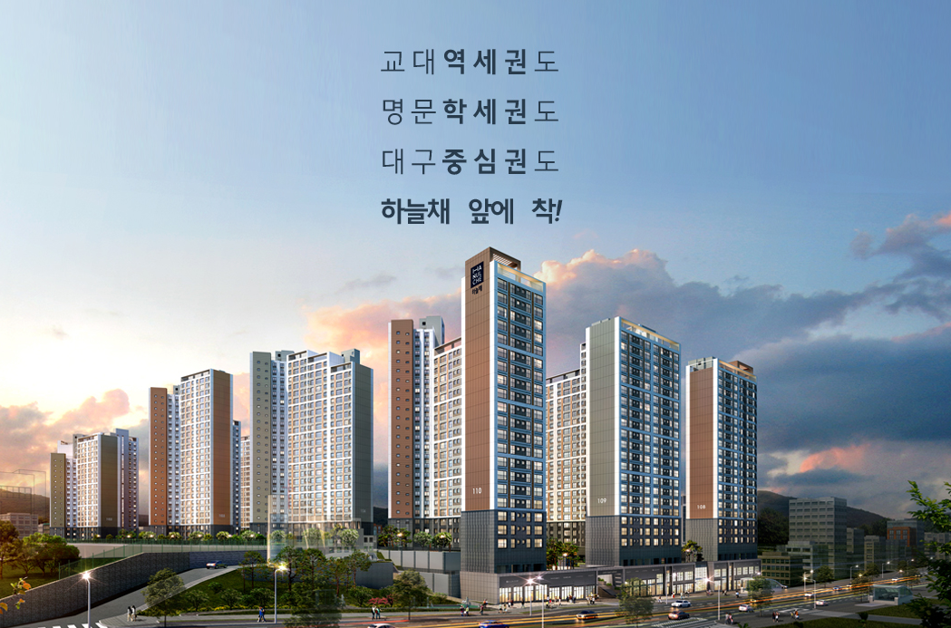 교대역-코오롱-하늘채-조감도