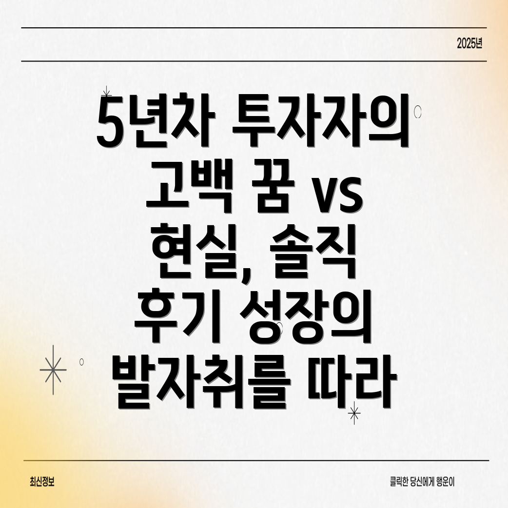 부동산 투자