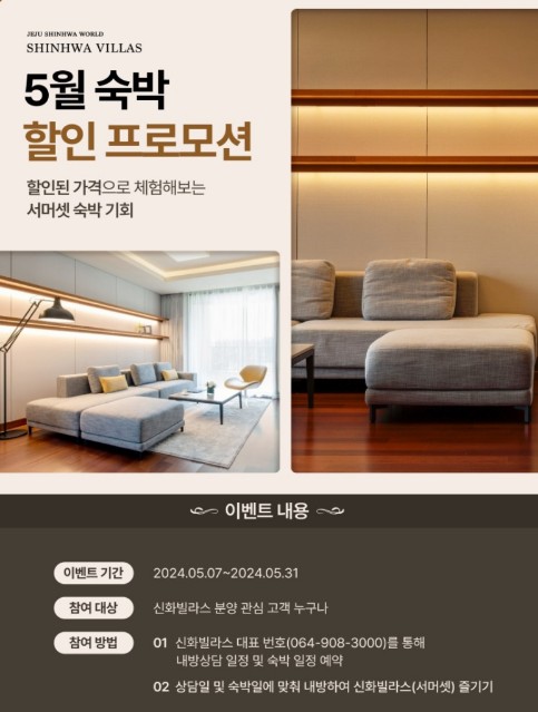 제주도신화빌라스