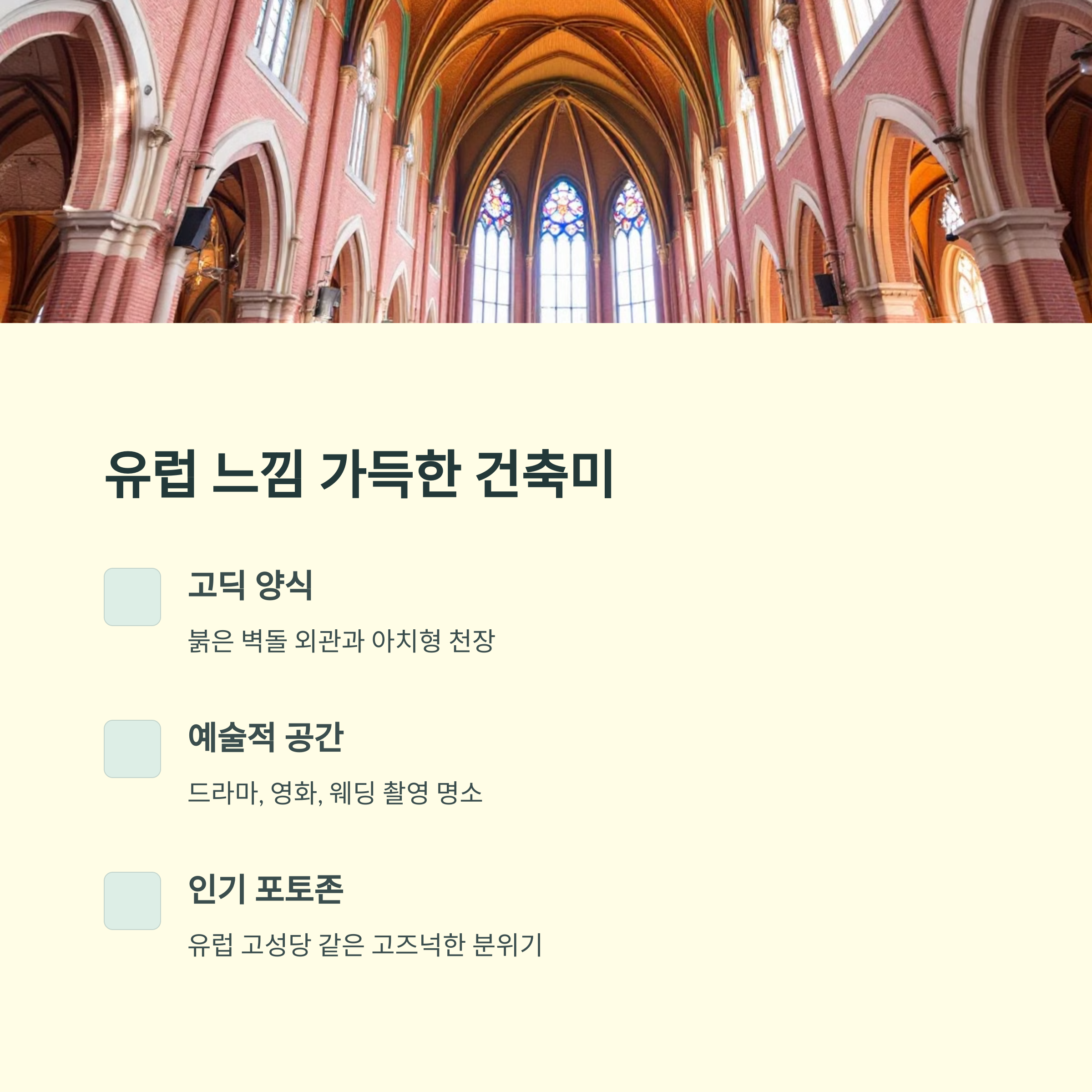 아산 공세리성당