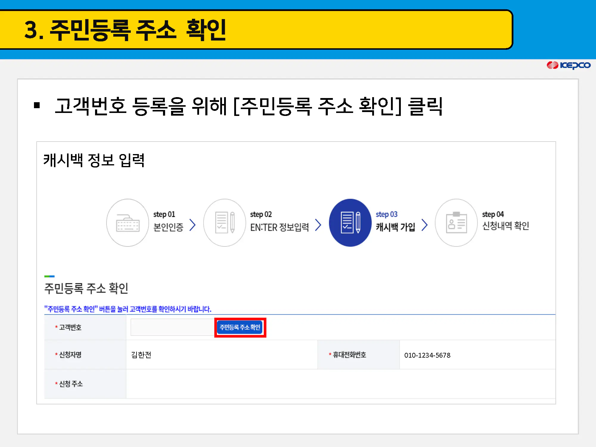 7-주민등록-주소-확인
