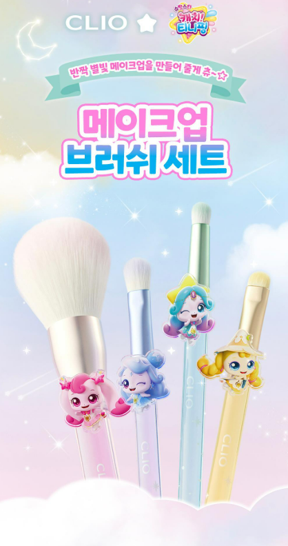 클리오 &times; 티니핑 브러쉬 세트 언박싱 후기 (5월 올영픽 추천템)