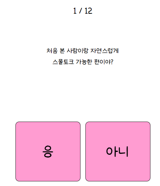 나만의 핑테스트3