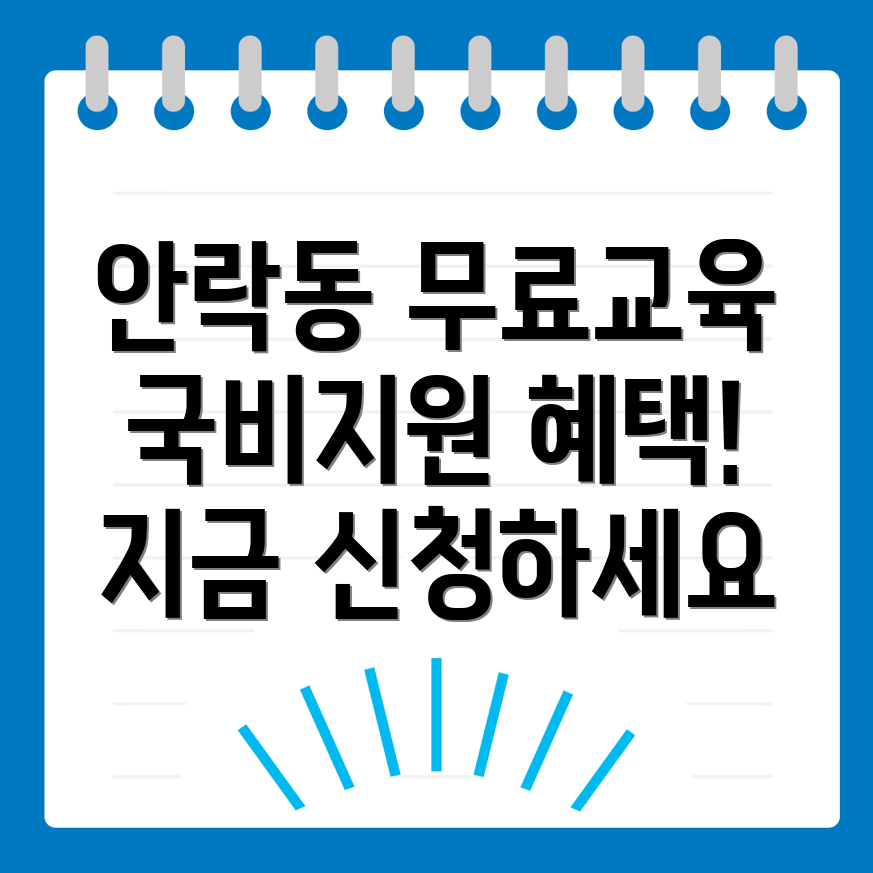 국비지원 무료교육