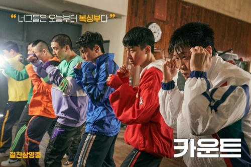 영화 카운트