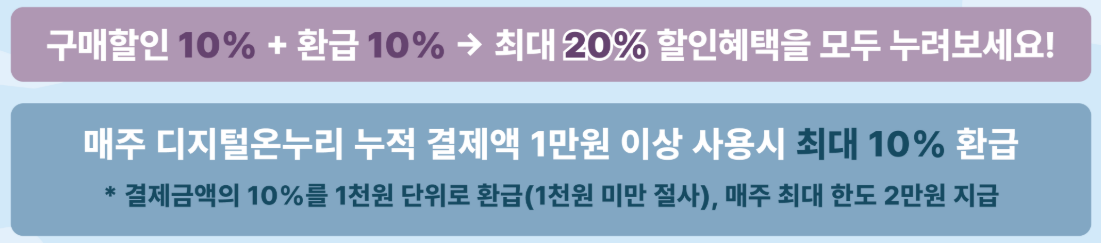 환급 안내
