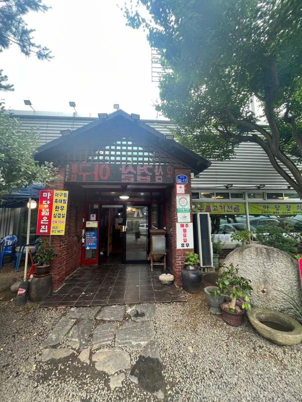 경산 마당넓은집 
