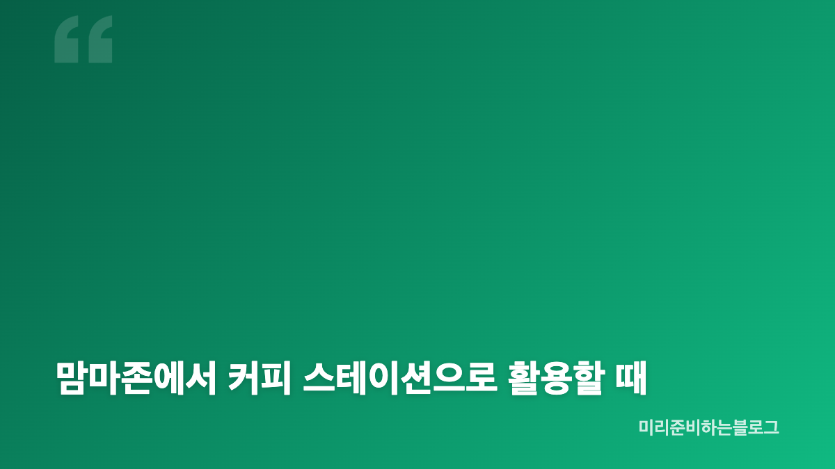 배수관 주변에 냄비를 놓을 때