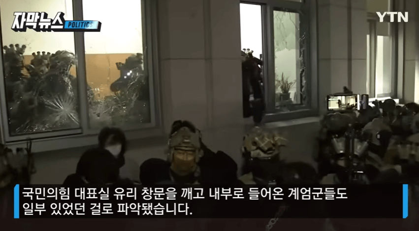 비상계엄령 선포와 그 이후 상황