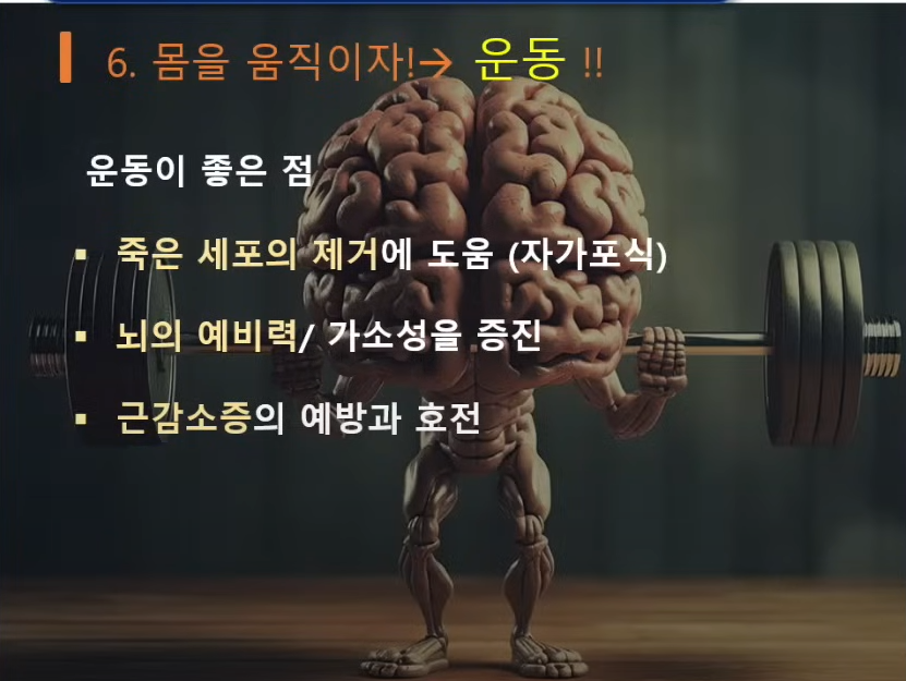 파킨슨병에 적합한 운동