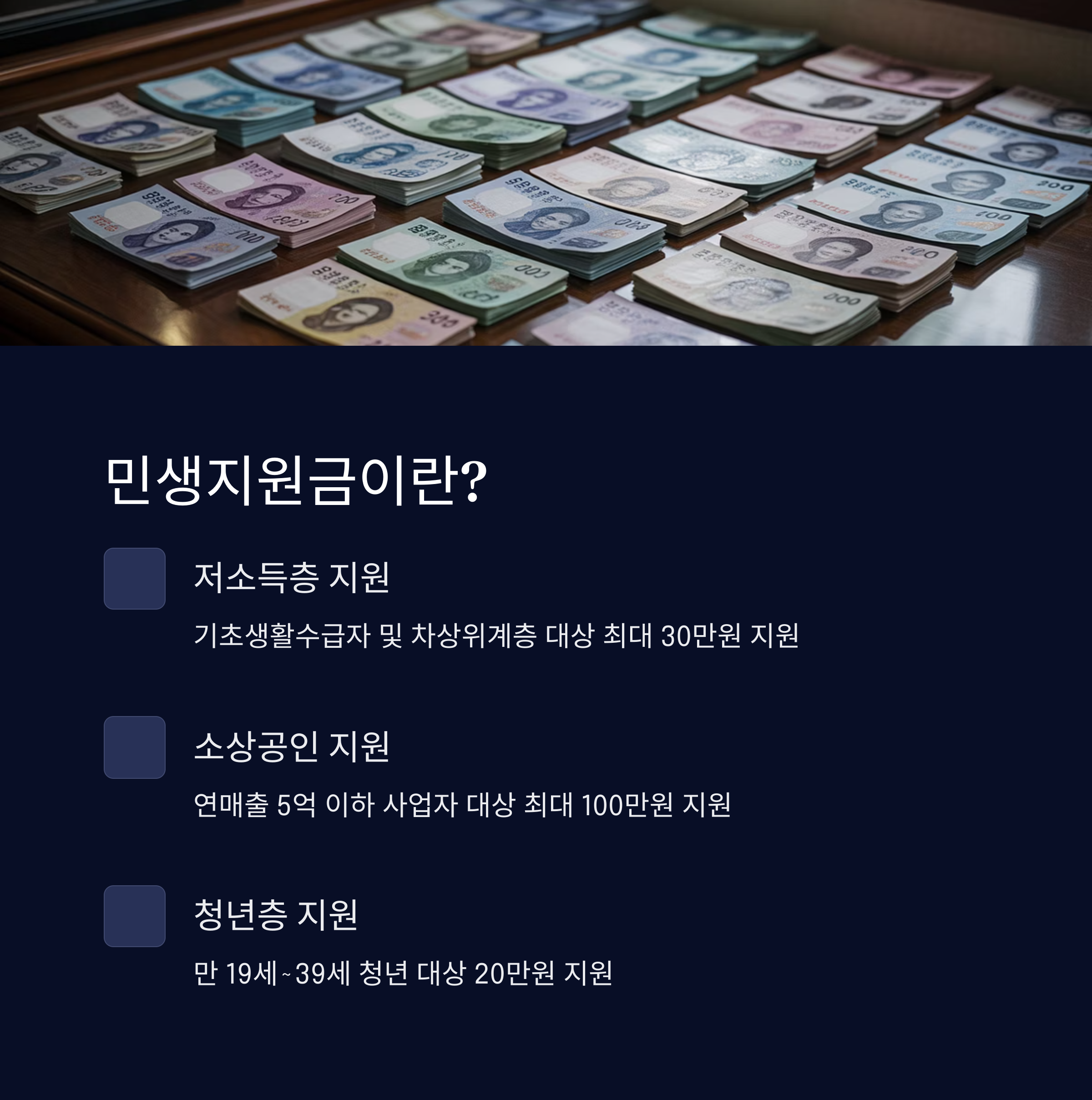 남원시 지원금