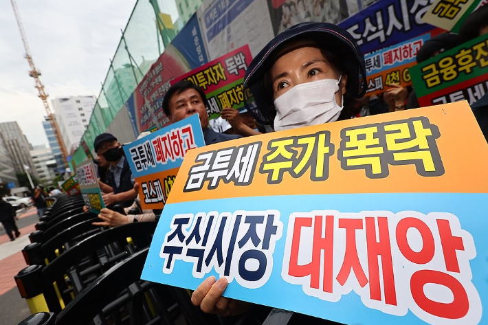 금융투자소득세 금투세