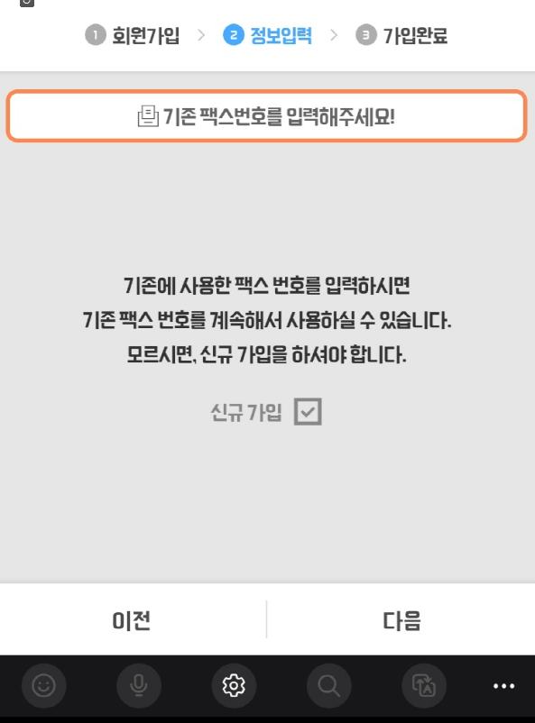 모바일팩스