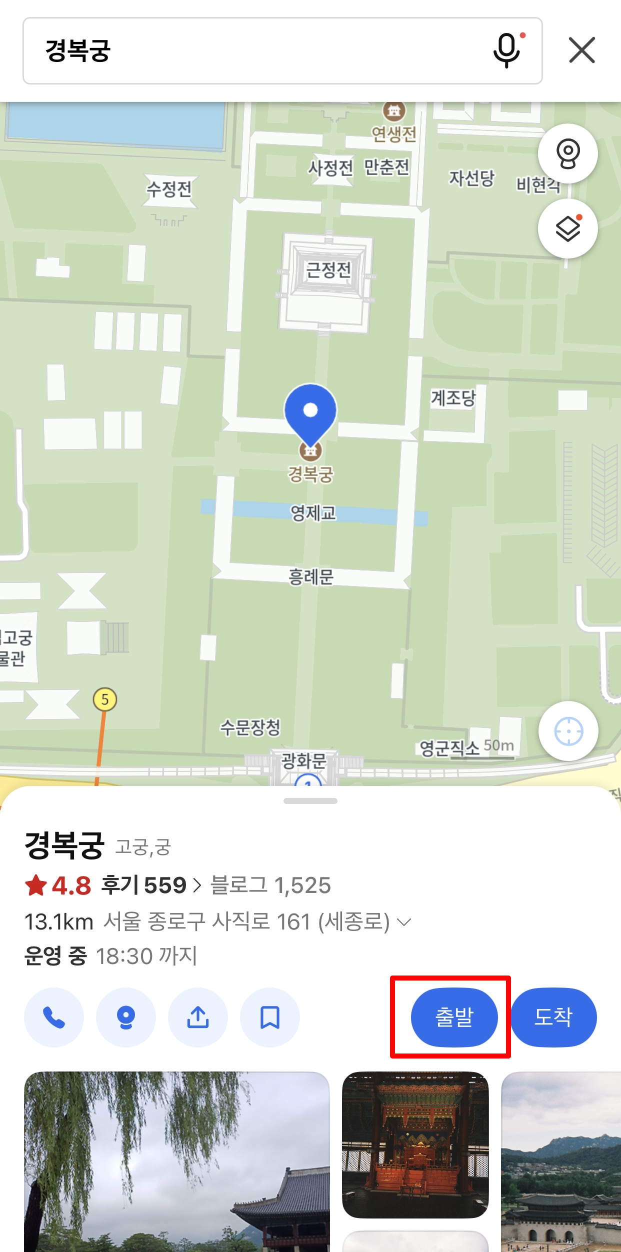 카카오맵 길찾기