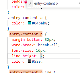 모바일 미지원 줄 간격 늘리기