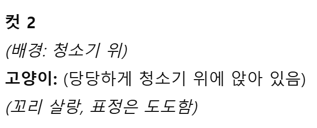 카톡 프사 만화 만들기