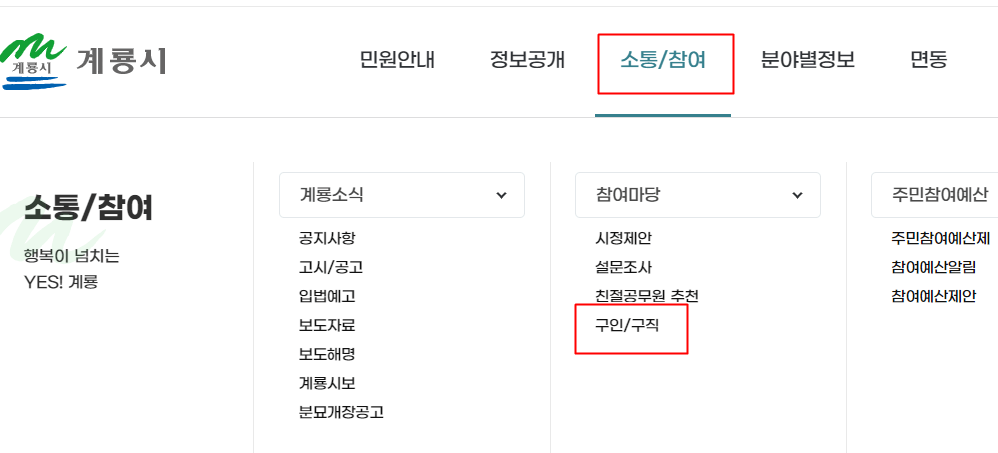 계룡시청 홈페이지