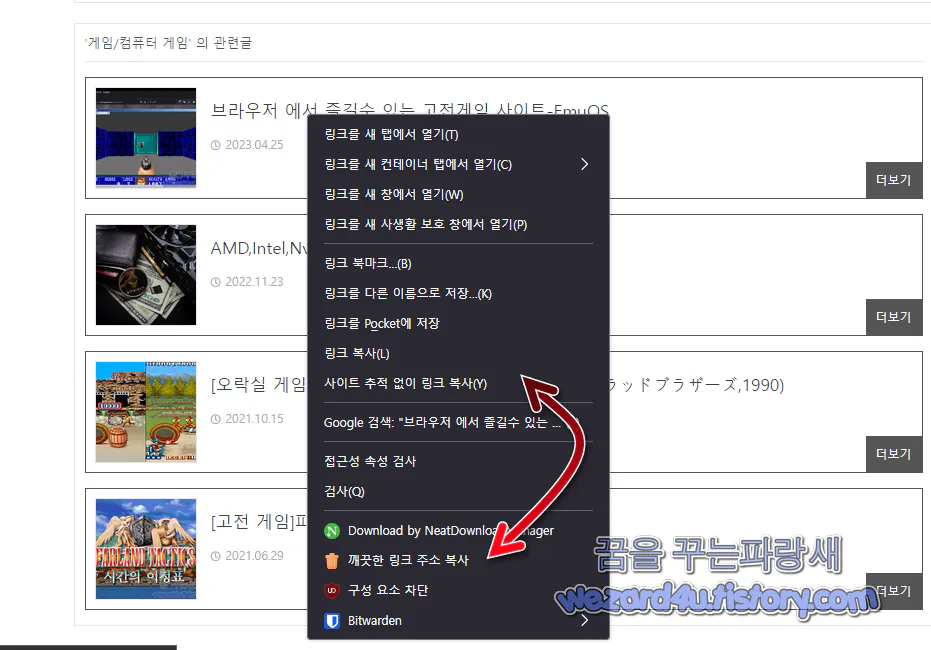 사이트 추척 없이 링크 복사