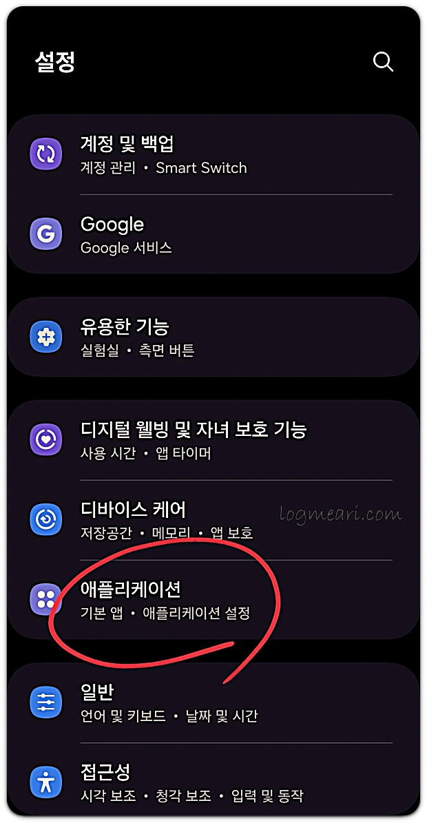 유튜브 업데이트 초기버전으로 바꾸기-애플리케이션