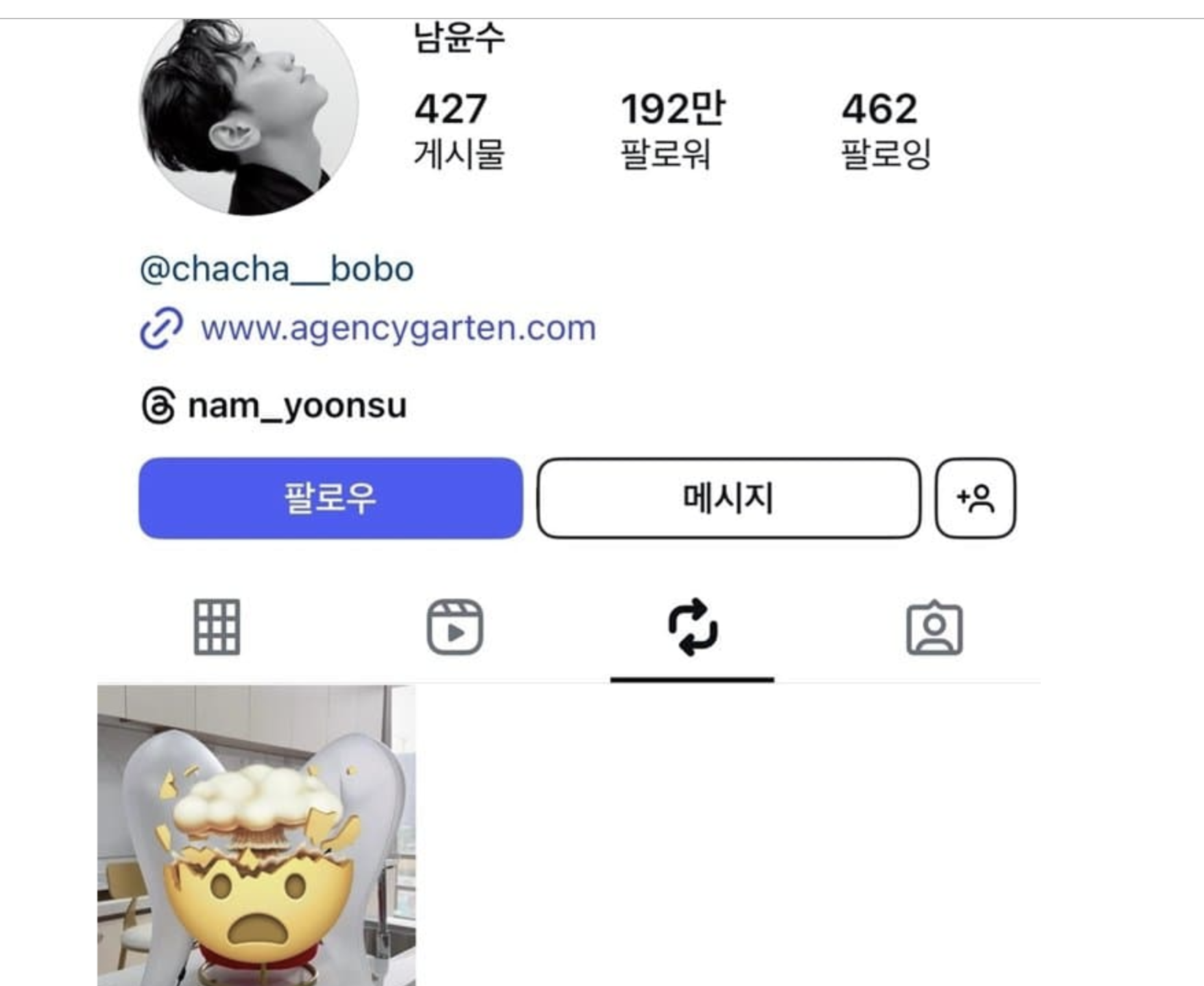 남윤수 인스타 논란