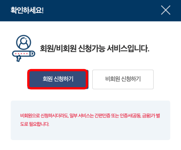 회원-신청하기-클릭