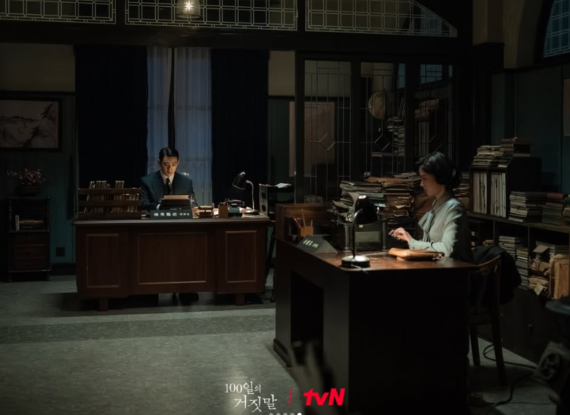 100일의 거짓말