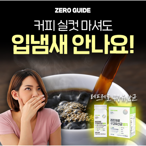 캐시닥 레프제로 퀴즈 썸네일