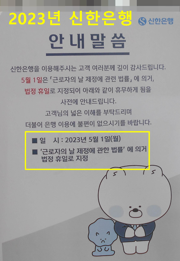 근로자의날