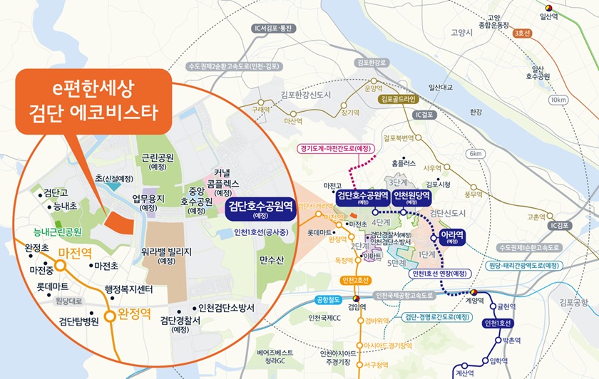 e편한세상-검단에코비스타-무순위-입지환경