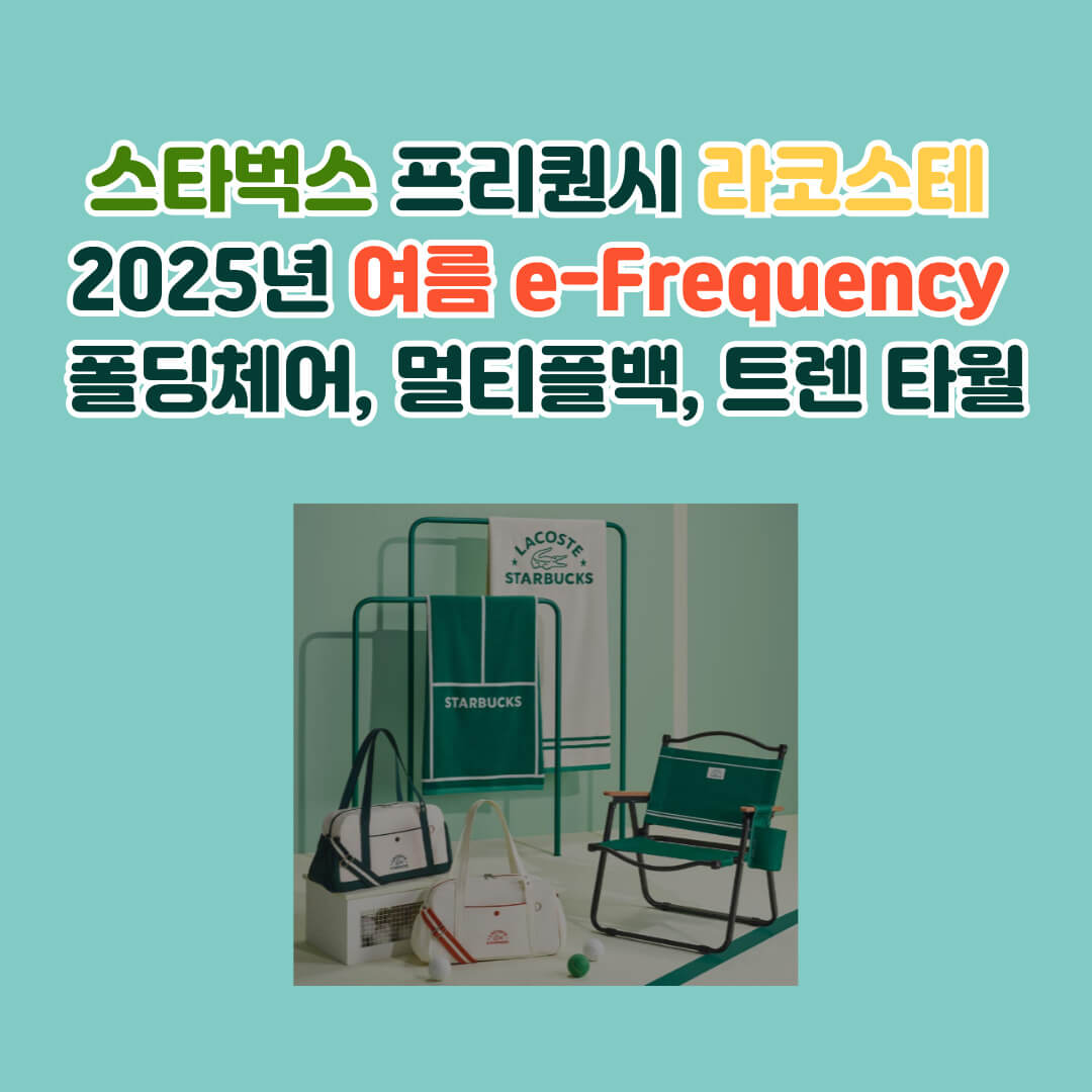 스타벅스 홈페이지 바로가기