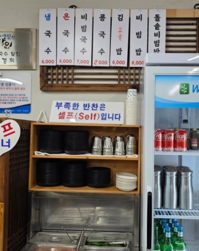 한국인의밥상-진주-중앙시장-중앙국수-