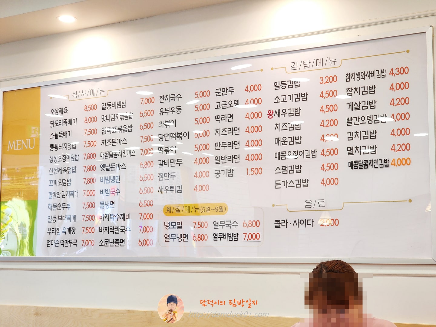 일등김밥 메뉴