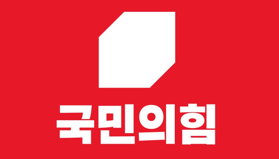 국민의힘 대선후보
