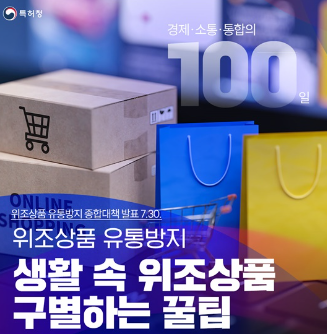 생활 속 위조 상품 구별하는 꿀팁