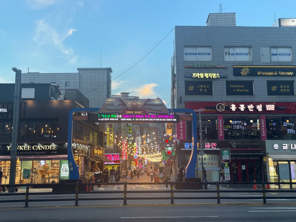 깔깔거리 먹자골목