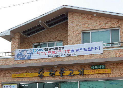 [생생정보 2440회] 할매 밥 됩니까? &ldquo;안자 할매의 연탄 돼지불고기&rdquo;