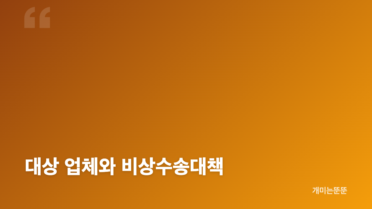 "30일 첫차부터 파업 가능" 경기 버스노조 임금 협상 대상 노선