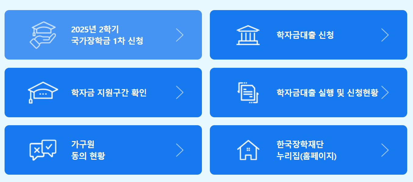 다자녀 국가장학금