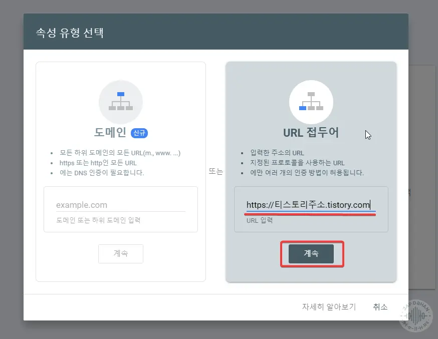 URL입력